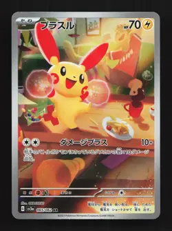 Plusle 065/062 LP Raging Surf Japanese Pokemon Card TCG - Image 1