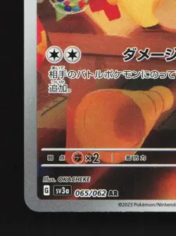 Plusle 065/062 LP Raging Surf Japanese Pokemon Card TCG - Image 2