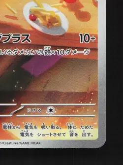 Plusle 065/062 LP Raging Surf Japanese Pokemon Card TCG - Image 3