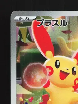 Plusle 065/062 LP Raging Surf Japanese Pokemon Card TCG - Image 4