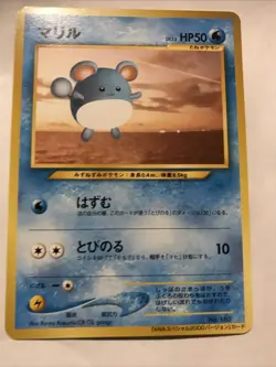 Marill No.183 ANA Airline Promo Rare 2000 Pokemon Card Japanese - Image 1