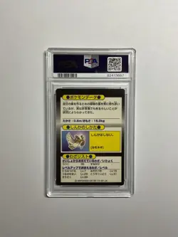 Farfetchd Meiji Get Card Pokemon Card Japanese PSA 5 - Image 2