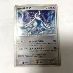 The Lugia Movie 10th Anniversary Premium Sheet 10th Promo Rare Pokemon Card Game - Image 1