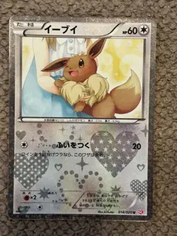 Eevee Pokekyun Collection Retro Promo Rare Pokemon Card Game - Image 1