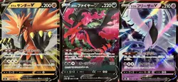 set of 3 authentic Pokemon Card Japanese Galarian Zapdos V Moltres Articuno - Image 1