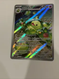 Reuniclus 075/071 Sv5k: Wild Force Holo (Japanese) Full Art Pokemon Card - Image 1