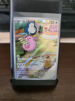 Pokemon TCG Chansey 113/101 AR SV6 Mask of Change Japanese Edition (NM) - Image 1