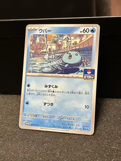 Pokemon Japanese Wooper 121/SV-P Gym Promo Scarlet & Violet NEAR MINT - Image 2