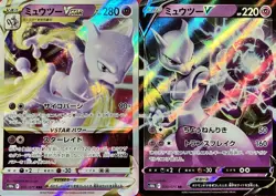 set of 2 authentic Pokemon Card Japanese Ditto VSTAR V - Image 1