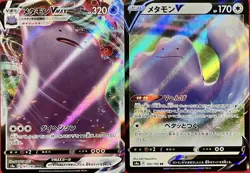 set of 2 authentic Pokemon Card Japanese Ditto VMAX V - Image 1