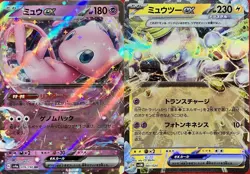 set of 2 authentic Pokemon Card Japanese Mew EX Mewtwo - Image 1