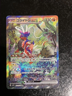 IN STOCK Pokemon Card Japanese Koraidon ex 103/078 SAR Scarlet ex sv1S Violet - Image 1
