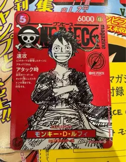 One Piece Card Game Magazine Vol.20 Promo Monkey D. Luffy ST12-014 Not For Sale - Image 1