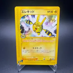 Elekid 039/092 e Series 1st Edition Town On No Map Japanese Pokemon Card - LP - Image 1
