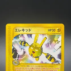 Elekid 039/092 e Series 1st Edition Town On No Map Japanese Pokemon Card - LP - Image 2