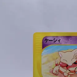 Abra 040/088 e Series Mysterious Mountains Pokemon Card Japanese Nintendo 2002 - Image 2