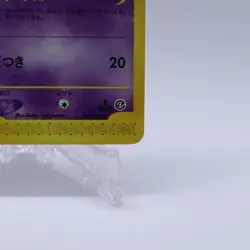 Abra 040/088 e Series Mysterious Mountains Pokemon Card Japanese Nintendo 2002 - Image 5