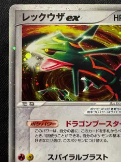 Pokemon Card Japanese Master Kit Rayquaza ex 003/012 MP - Image 3