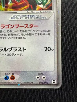 Pokemon Card Japanese Master Kit Rayquaza ex 003/012 MP - Image 5