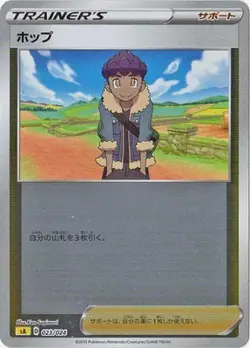 Pokemon Card Game [Kira Specification] [Yellow] PK-SA-023 Hop - Image 1