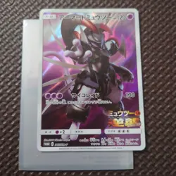 Pokemon Card CCG TCG Armored Mewtwo PROMO 365 SM-P - Image 1