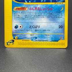 Tentacruel 029/087 e Series 1st Edition Rare Japanese Pokemon Card 2002 - LP - Image 3