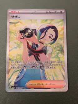 Perrin SAR 092/066 Crimson Haze sv5a Pokemon Card Japanese [Near Mint] - Image 1