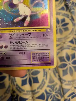 Pokemon Card Mew Old Back NO.151 Japanese NINTENDO F/S - Image 4