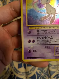 Pokemon Card Mew Old Back NO.151 Japanese NINTENDO F/S - Image 5