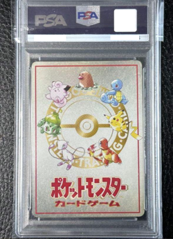 PSA 7 POKEMON CARD JAPANESE VENDING SERIES III 25 OOYAMA'S PIKACHU Rare LAST ONE - Image 2