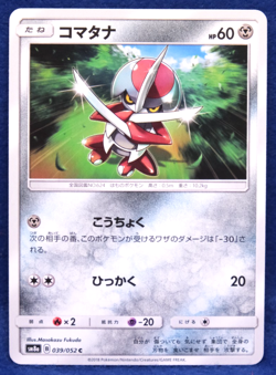 Pawniard 2018 039/052 C SM8a Nintendo Gamefreak Pokemon Card Japanese F/S - Image 1