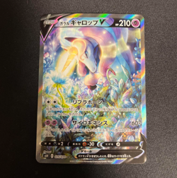 Galarian Rapidash V SR SA 075/070 Silver Lance s6H Pokemon Card Japan - Image 1