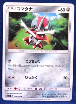 Pawniard 2018 SM8a 039/052 C Gamefreak Nintendo Pokemon Card Japanese F/S - Image 1