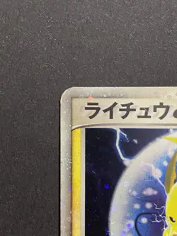 【LP】Raichu ex 023/053 Miracle of the Desert Holo Pokemon Card Japanese - Image 3