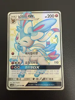 Sylveon GX 238/150 Sm8b: GX Ultra Shiny Holo SSR Korean Card HP Used - Image 2