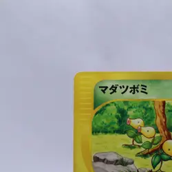 Bellsprout 008/087 e Series Wind from the Sea 1st ED Pokemon Card Japanese 2002 - Image 2