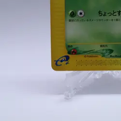 Bellsprout 008/087 e Series Wind from the Sea 1st ED Pokemon Card Japanese 2002 - Image 4