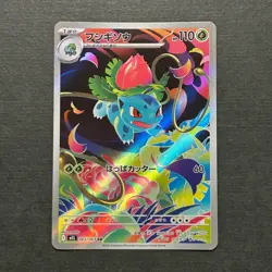 M1143 Ivysaur AR 065/063 M1l Japanese Pokemon Card Mega Brave - Image 1