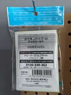 Dowasure Amnesia - POKEMON TCG Japanese Card Sleeves (64) UK POST - Image 3