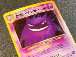 Dark Gengar holo Neo Destiny [MP+] Japanese Pokemon Card 33a - Image 2