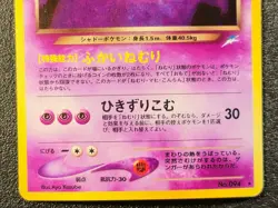 Dark Gengar holo Neo Destiny [MP+] Japanese Pokemon Card 33a - Image 3
