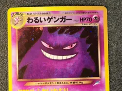 Dark Gengar holo Neo Destiny [MP+] Japanese Pokemon Card 33a - Image 4