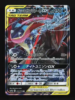 Greninja & Zoroark-GX 025/055 LP Night Unison Japanese Pokemon Card TCG - Image 1