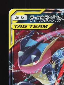 Greninja & Zoroark-GX 025/055 LP Night Unison Japanese Pokemon Card TCG - Image 4