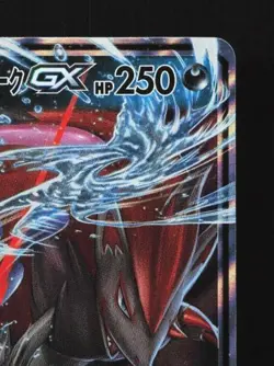 Greninja & Zoroark-GX 025/055 LP Night Unison Japanese Pokemon Card TCG - Image 5