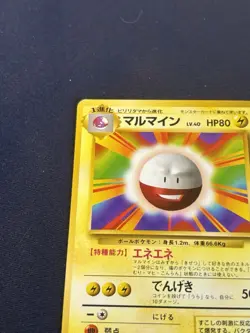 Electrode #101 Rare - Pokemon Japanese 1996 Base Set Card played - Image 4