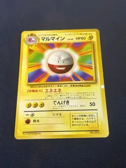 Electrode #101 Rare - Pokemon Japanese 1996 Base Set Card played - Image 5