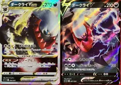 set of 4 authentic Pokemon Card Japanese Darkrai VSTAR V - Image 1