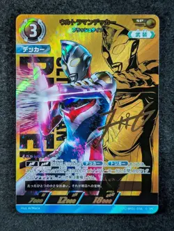 2024 Ultraman Card Game ULTRAMAN DECKER #BP01-034 BP01 Guardians of Earth SP - Image 1