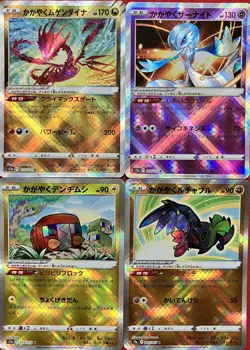 set of 4 authentic Pokemon Card Japanese Radiant Eternatus Gardevoir Charjabug - Image 1